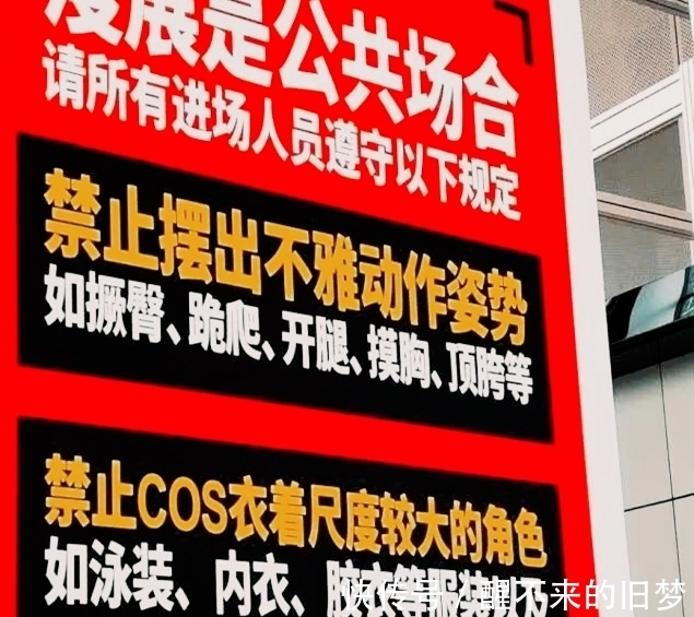 二次元|胶衣已经被漫展完全封禁?不一定,这三种情况下还是能穿的