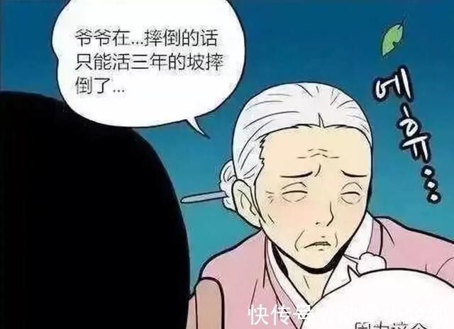 |搞笑漫画：孙女居然知道长寿的秘密，那为什么不能跟爷爷说呢？