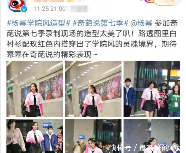 再现|杨幂学院风造型曝光,34岁再现少女感穿搭,漫画腿太抢镜