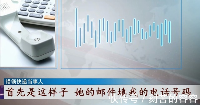 手机号|女子网购花1200元,快递被陌生人领走,索要反被对方控告侵权