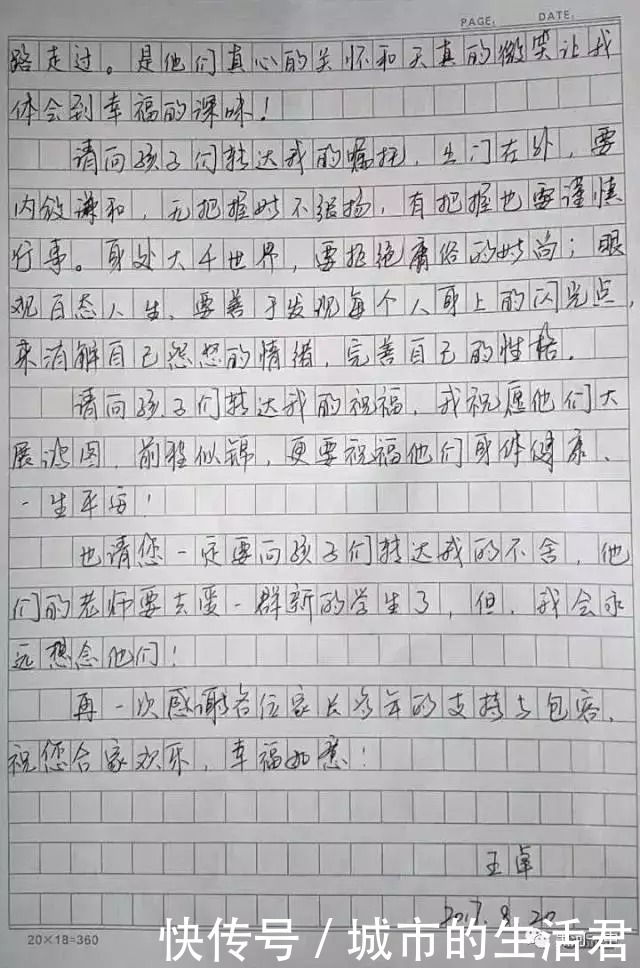 高三毕业班老师写给家长的2000字手书, 惊动教育厅！读后让人泪奔