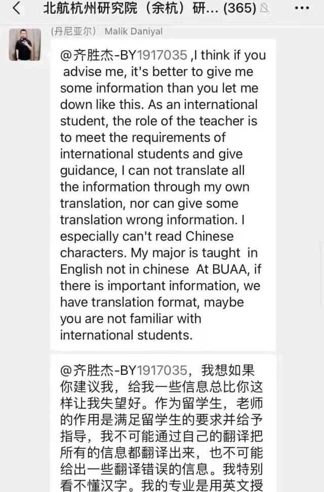 留学生|北航一名留学生要求老师用英文发通知，不要用中文，自称汉语差