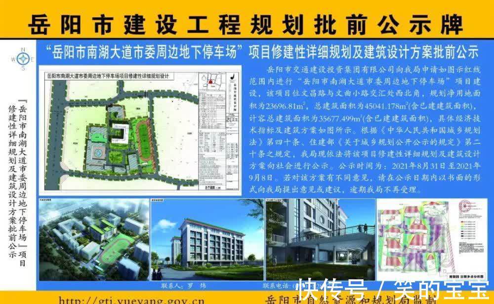 岳阳市政府|超期待!2万多平方米!就在岳阳这个地方…