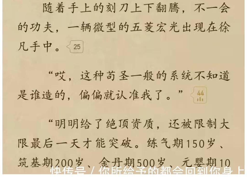 大限@小说杂谈:作者自掘坟墓的设定,每到大限才能突破,练气期修炼150年