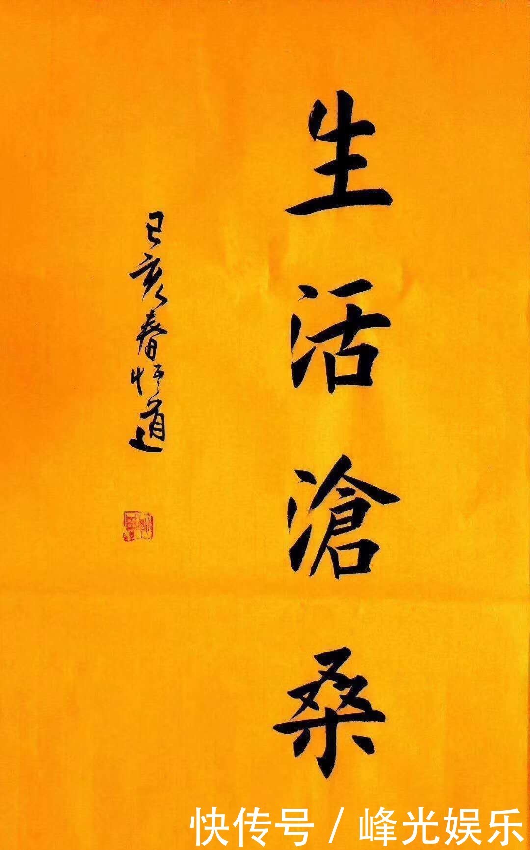 书法|姚周著名书画家——恣意纵横 高雅清丽