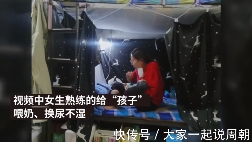 孩子|大学生宿舍“带娃”走红,喂奶换尿布技术娴熟,知道真相网友笑翻