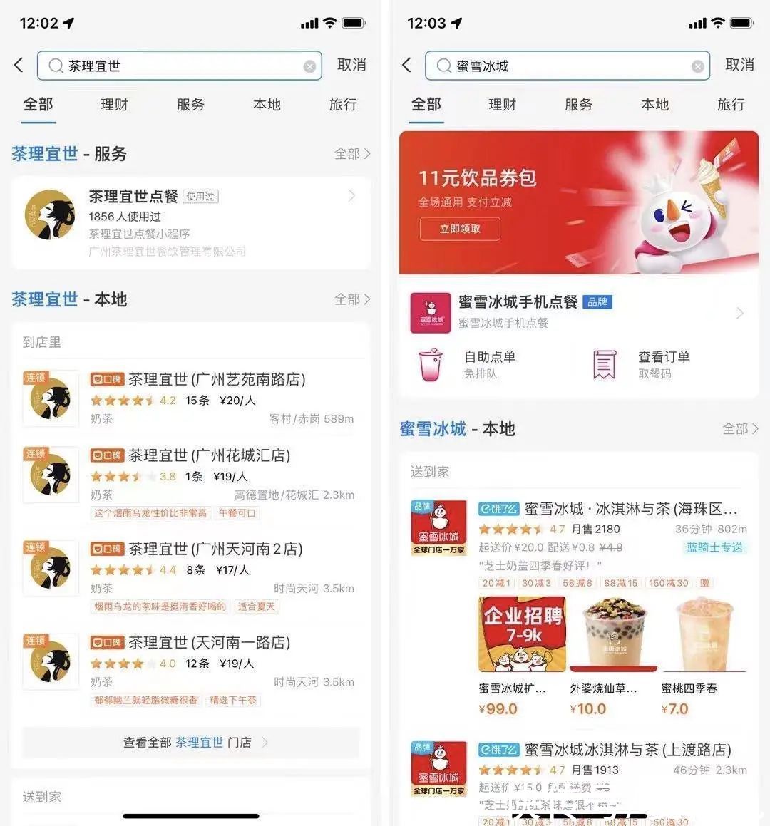 品牌|支付宝重压搜索运营,走了和微信、百度不同的路