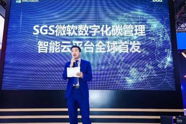 供应链|SGS基于微软智能云推出全球首个S-Carbon碳管理智能云平台