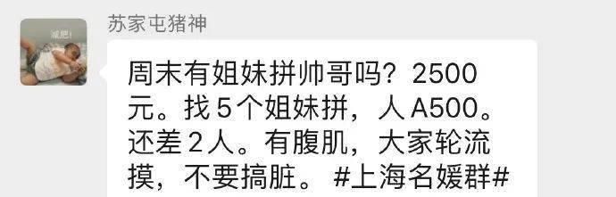 名媛|梦幻西游：名媛拼单来不来