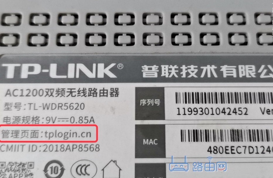 TP-LINK无线路由器WDR5620手机设置上网教程