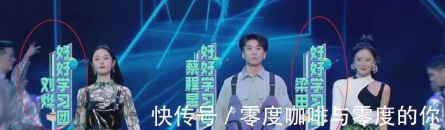 《天天向上》不走心，打错嘉宾名字，“学习团”或将替代“王大”