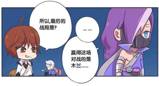 昏迷|王者荣耀漫画：兰陵王抱着花木兰走了出来；花木兰是如何昏迷的？