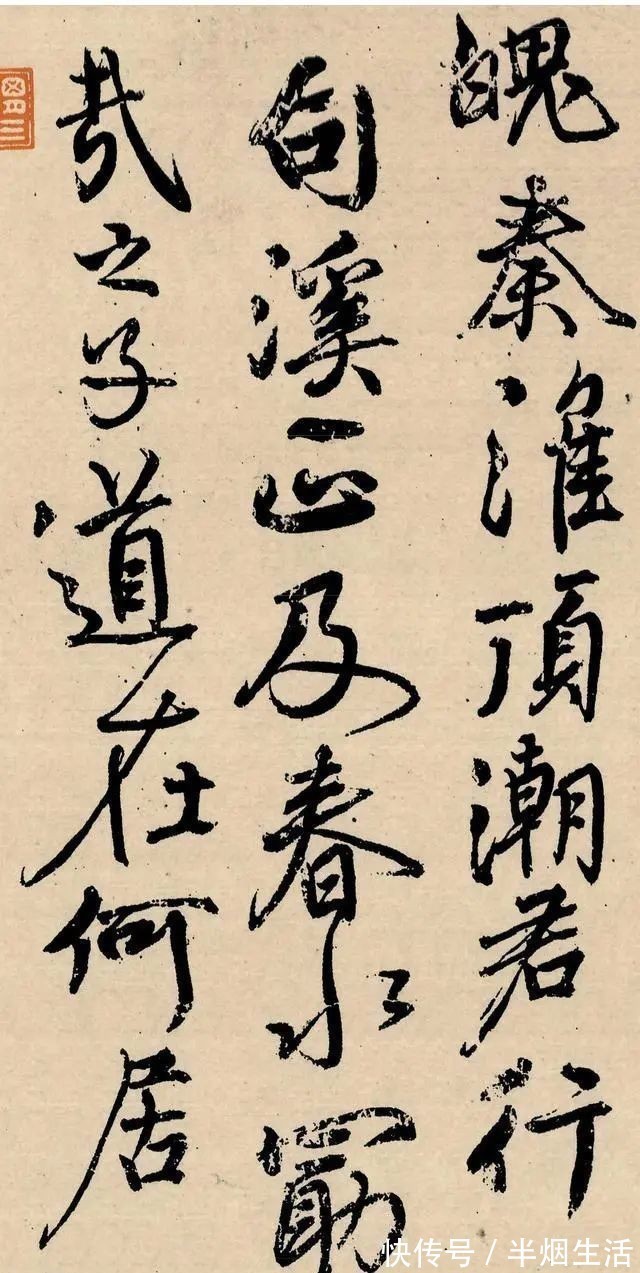 极品丑书|颜真卿63岁的“极品丑书”,将楷、行、草融为一体,这字惊到我了