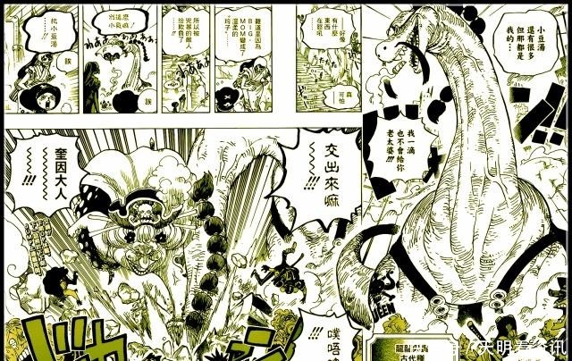 惊艳|海贼王在最新漫画中四皇大妈惊艳登场,奎因的表情实在太好笑