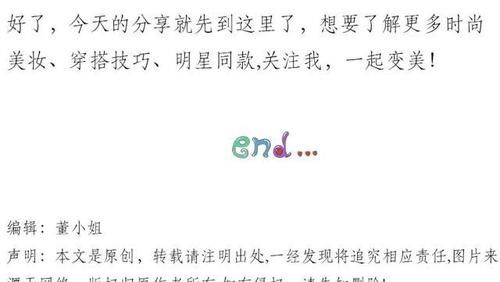 2021外套这样搭，真的太时髦了，超好看！