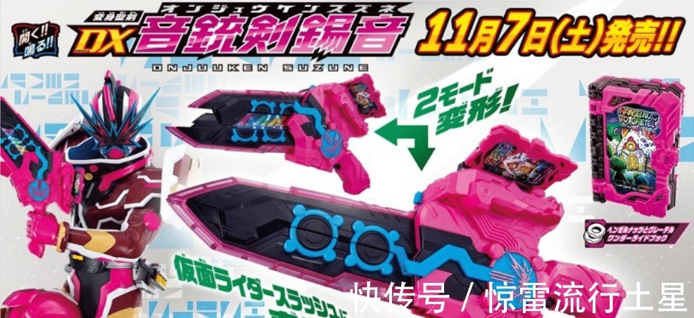 来袭|《假面骑士圣刃》7把剑来袭,东大妈疯狂卖玩具,最后一把能变身