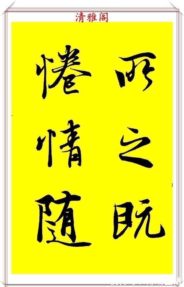 中国美术学院!90后书法达人林家乐,临《兰亭序》3年成果展,翰墨风流极品书法