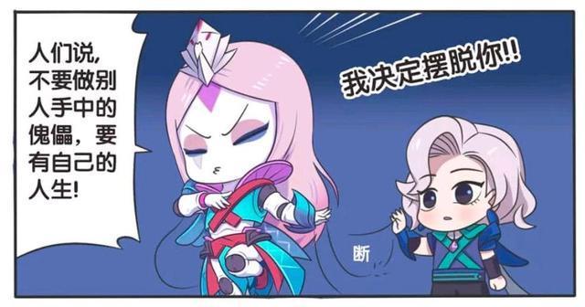 王者|王者荣耀漫画:傀儡也有叛逆期;他为什么想要摆脱元歌的掌控?