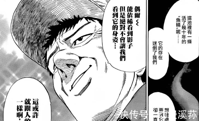 鬼巅|一拳超人:埼玉去森林抓怪人,偶遇二代深海王,深海族彻底灭绝了