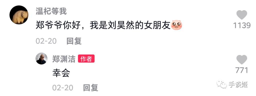  读者：“你能给正上厕所的我一点鼓励吗？”童话大王郑渊洁：“吉翔。”