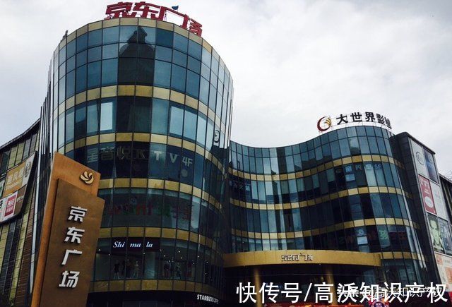 广场|商标侵权，更名且赔偿100万！“京东广场”被误认京东产业多年