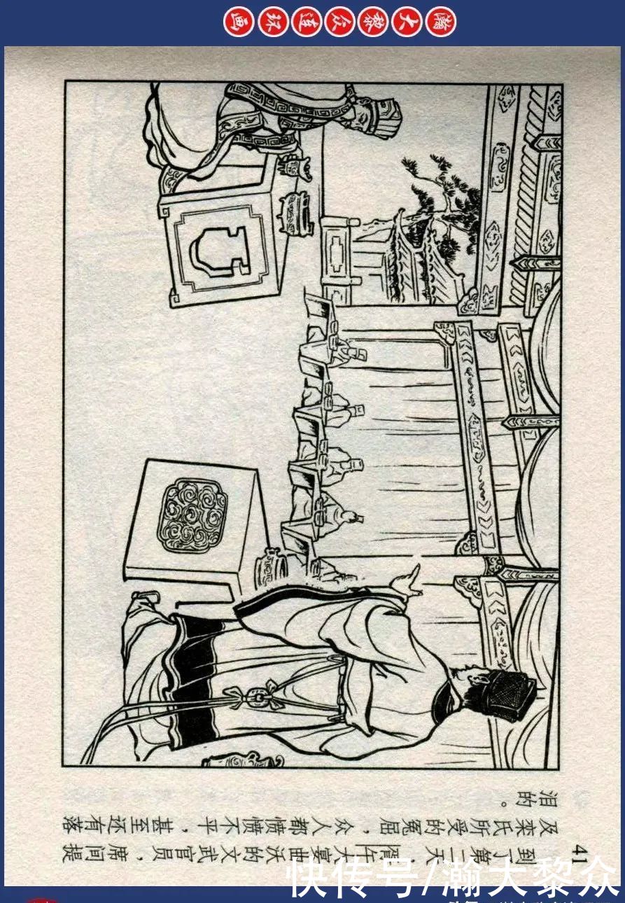  东周|川美蓝东周连环画《东周列国故事》之三十三《逐栾盈》孙剑波绘画