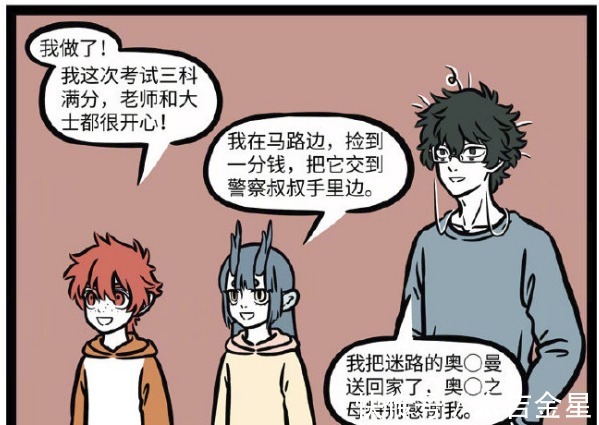 凡尔赛|非人哉财神没有真朋友有钱的烦恼也很多，月老表现太真实了