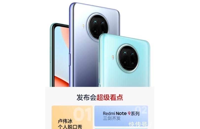 Note9|卢伟冰暗示Redmi手表将与Note9一同发布:方形表盘,续航是亮点