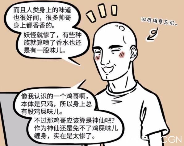 帅哥|非人哉：九月的四个爱好，朋友们来看看有和你一样的么？