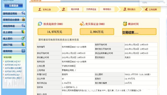宁波|最新土拍!奥特莱斯板块由宁波杭州湾新区开发建设有限公司拿下!