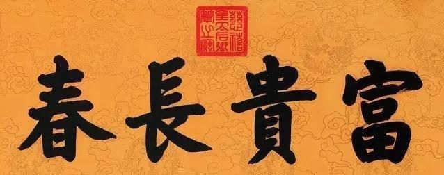 亲笔|慈禧书法，找人代笔还是亲笔所写？
