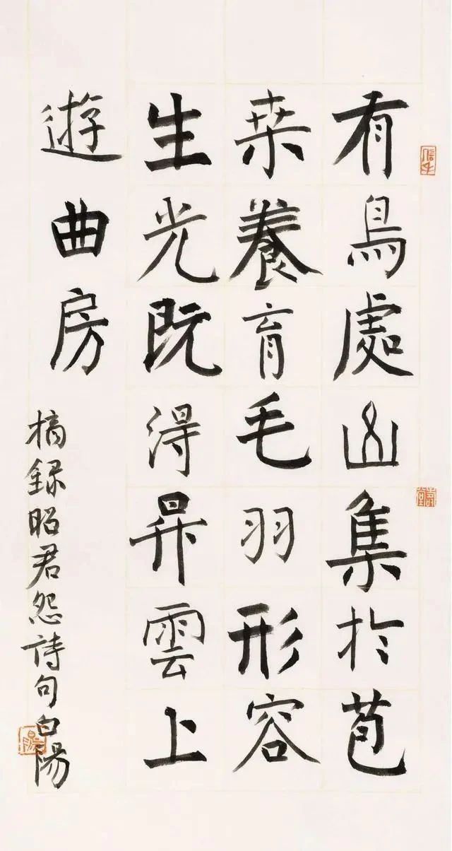 书法作品|中书协副主席旭宇的楷书,估价才500元,有没有搞错!