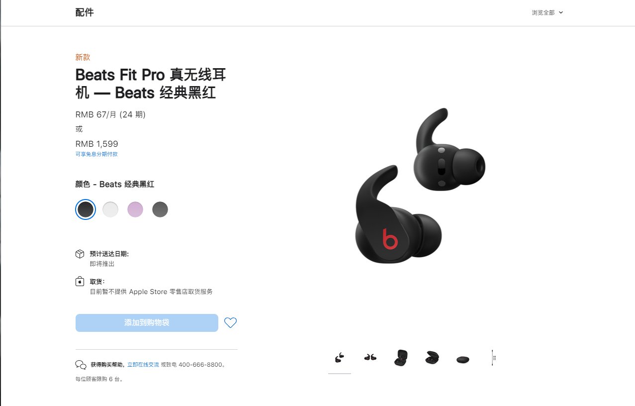 苹果|AirPods 3用户惨遭背刺，苹果新耳机才是“真香”？