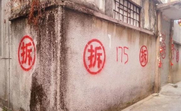 拆迁款|没有房产证的房子遇到拆迁,那还能得到赔偿吗答案超乎你想象