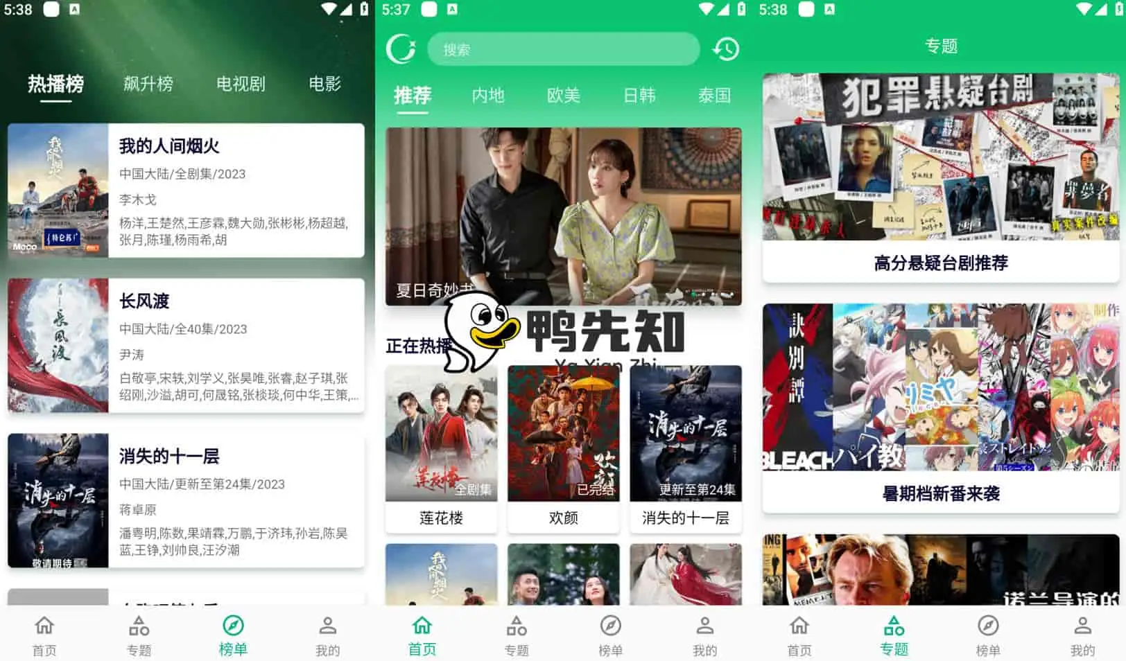 小河影视 v1.0.6 影视资源非常的丰富广泛,去广告纯净版-下载否