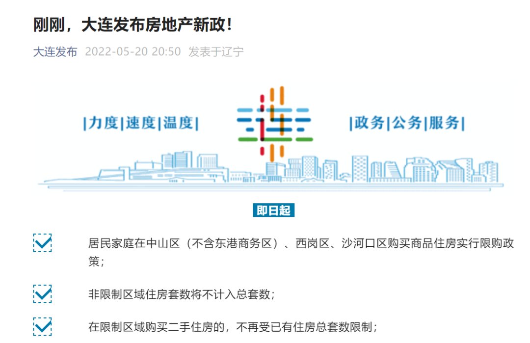 限购|武汉经开区取消限购？相关微博已火速删除，“房住不炒”仍是底线