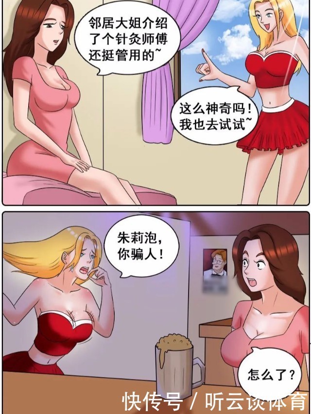 针灸|搞笑漫画： 你骗人，我去针灸了，怎么一点用都没有