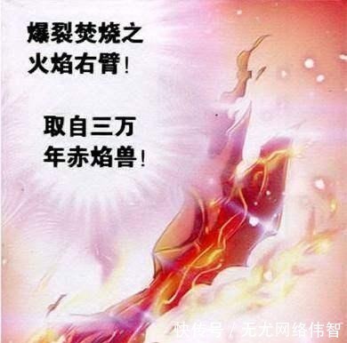 右臂骨|斗罗大陆中除了唐三的七块魂骨以外, 这四块魂骨也都非常厉害!