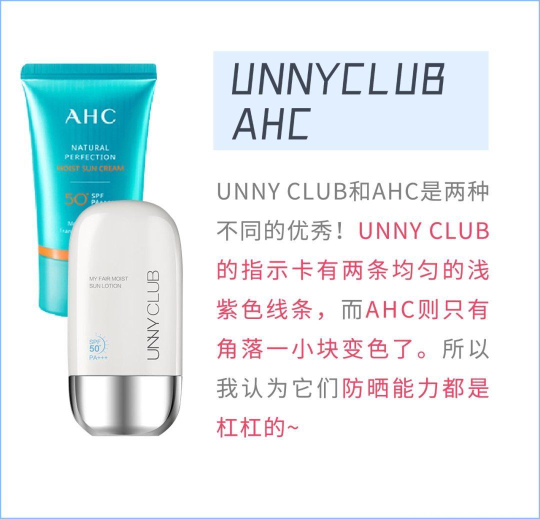 参考价|月销10万+的平价防晒，真有这么好用