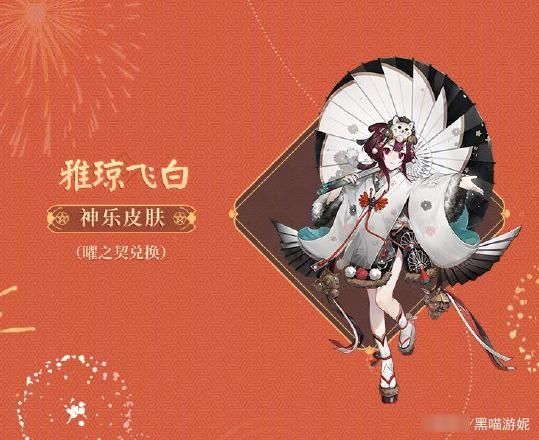 竞猜|阴阳师官方补充周年庆活动 对弈竞猜追加 源博雅及神乐皮无氪获取