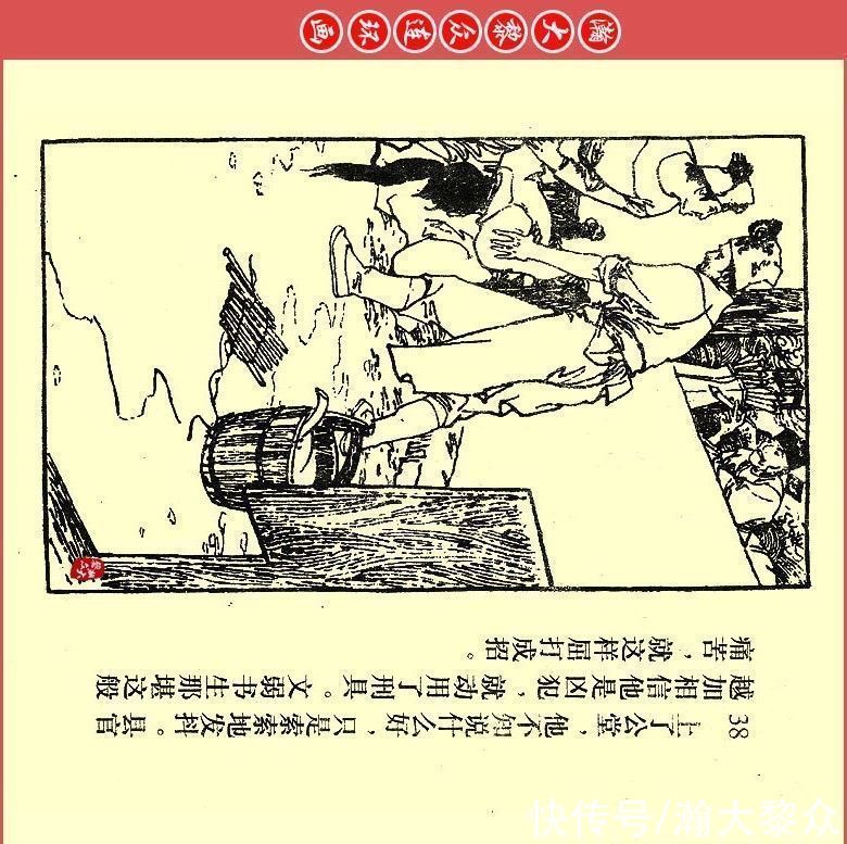  张文忠|瀚大黎众｜川版连环画《聊斋故事》21《胭脂》张文忠绘画