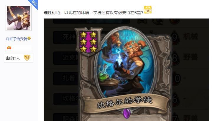 套娃|炉石战棋：曾经套娃老大哥，如今麦田都不如，学徒还配6星吗？