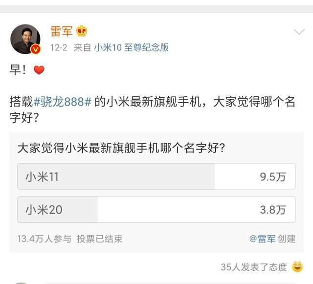 骁龙|小米11配置大曝光！骁龙888+2K屏，众多黑科技你愿意买单吗？