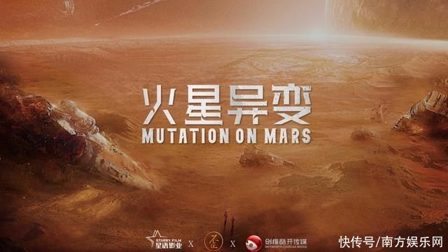 火星异变 国内首部火星题材科幻电影祝贺“天问一号”成功落火 致敬中国航天人!