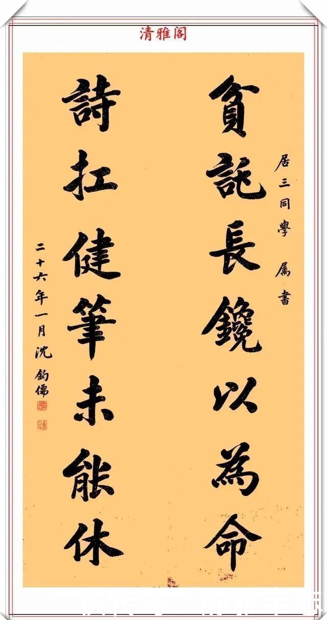 鉴赏!沈钧儒精品书法真迹鉴赏,惜墨如金,枯中有骨劲