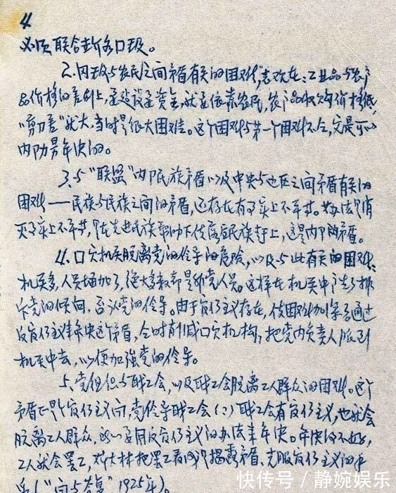 手写体!伟人的秘书田家英,文采飞扬,字迹个性强烈,规范中不失洒脱感