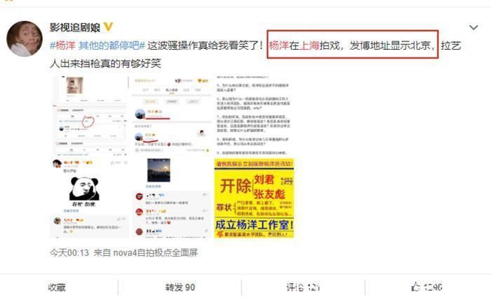 张起灵|杨洋工作室风波未停,本尊平安夜发文疑回应,内容却遭粉丝质疑?