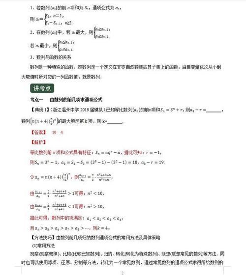 数学很简单：基础是根本！从必修一到选修全高中知识点讲解大全