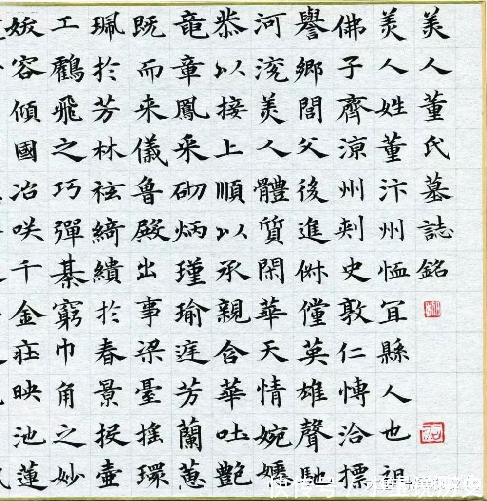 楷书|当今25位楷书名家及其书法艺术欣赏