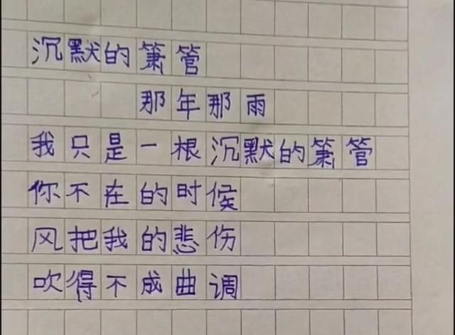 作文|小学生作文《我发现》火了,网友自愧不如,老师犀利评语让人疑惑